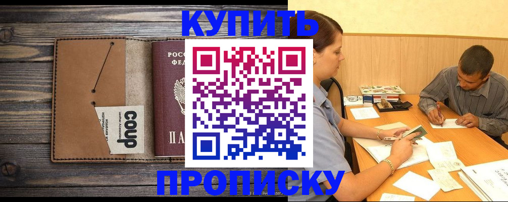 прописка для кредита в Свердловской области