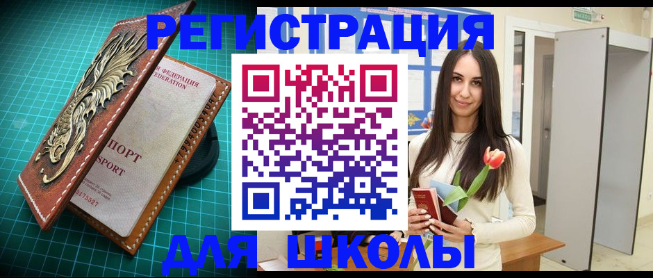 временная регистрация 2025 в Свердловской области