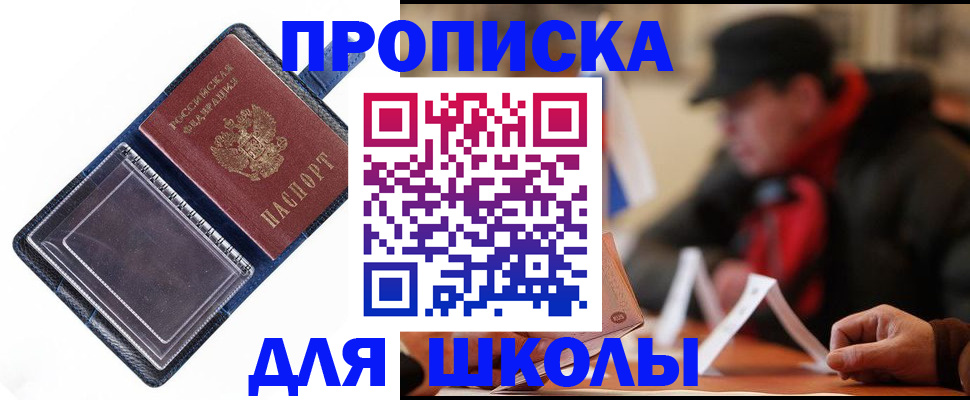 временная регистрация в Свердловской области