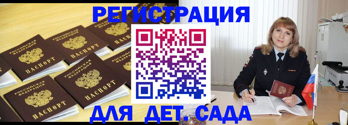 прописка законно в Свердловской области